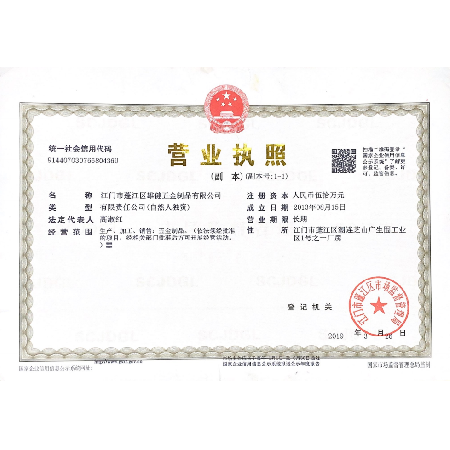 Business license